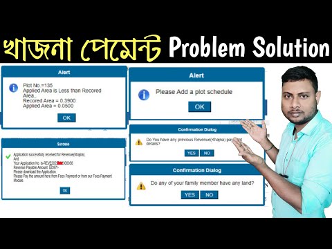 land revenue (khajna) application problem solution || khajna application error all problem solution