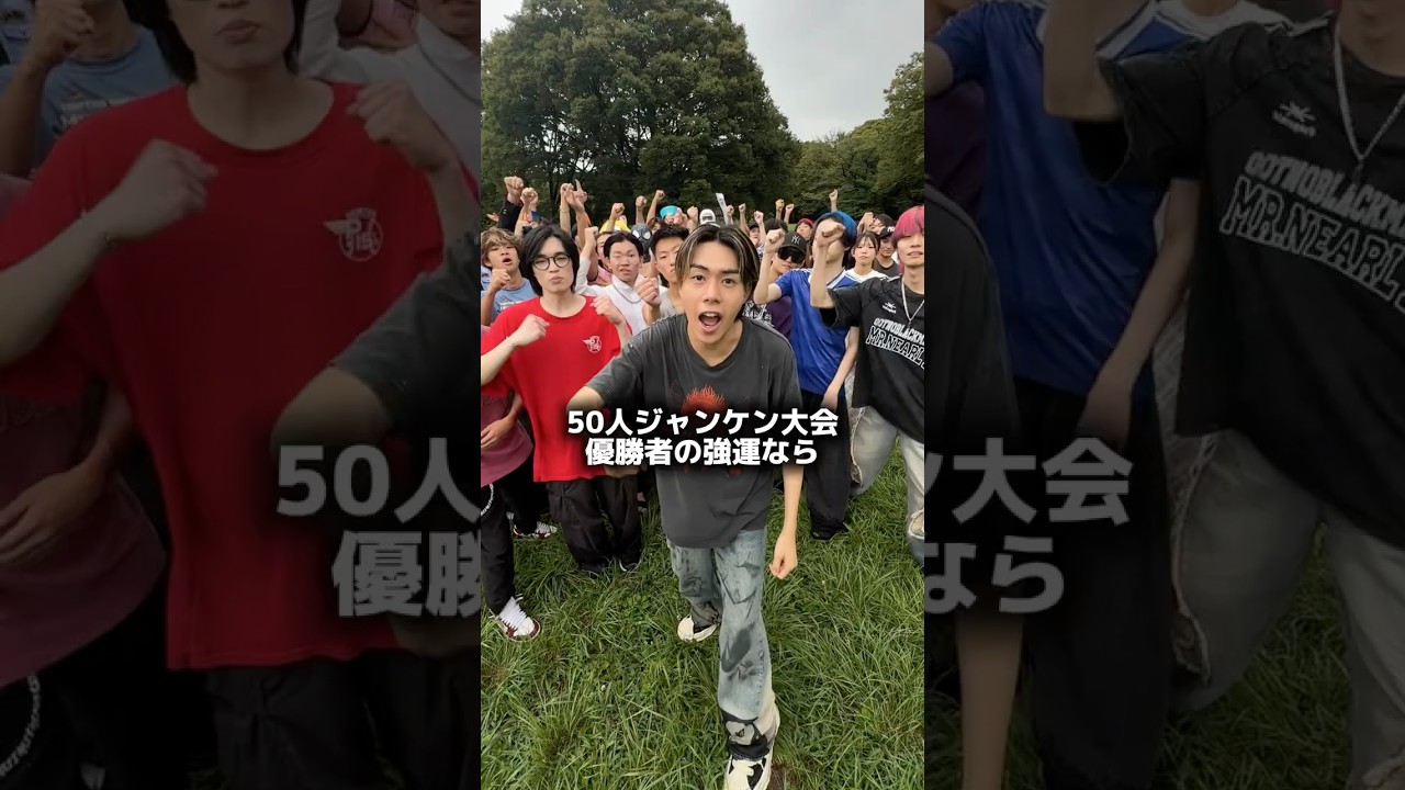 ジャンケンの運を宝くじに使って1等当てよう‼️