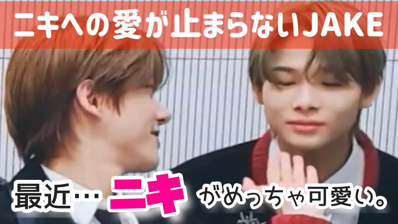 【NI_KI live】可愛い連発ニキ大好きジェイク。1/31 VLIVEニキcutまとめ【ENHYPEN/日本語字幕】