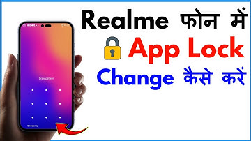 Realme Mobile Me App Lock Kaise Change Kare | How To Change App Lock Password In Realme