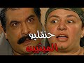 ريا لعبة علي الحوجة اللي سكينة وجوزها واقعين فيها مسلسل ريا وسكينة سمية الخشاب عبلة كامل