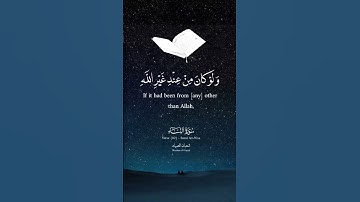 أَفَلَا يَتَدَبَّرُونَ الْقُرْآنَ ۚ |#quran #قرآن #شعبان_الصياد #تلاوات #تلاوة_خاشعة #تلاوه #اكسبلور