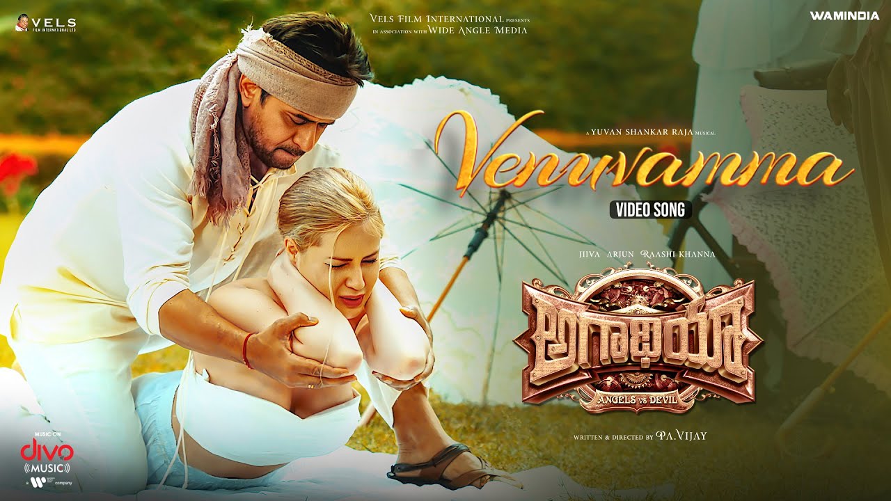 Venuvamma - Video Song (Telugu) | Aghathiyaa | Jiiva | Arjun Sarja | Yuvan | PA Vijay | Matylda