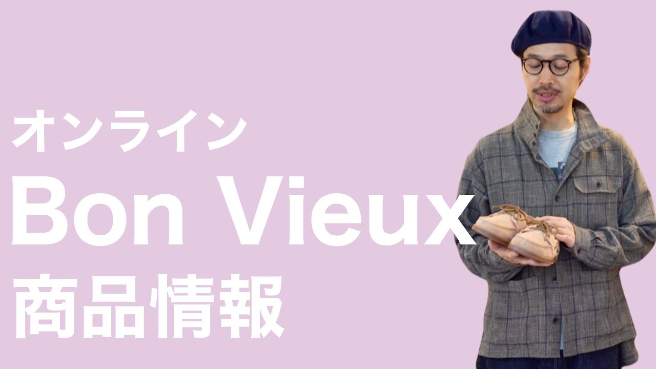 トップス bon vieux Bon Vieux Online Product Information - YouTube