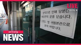 ARIRANG NEWS [FULL]: S. Korea reports 58 new COVID-19 cases on Tuesday