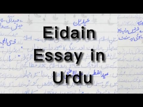 eidain essay in urdu with poetry