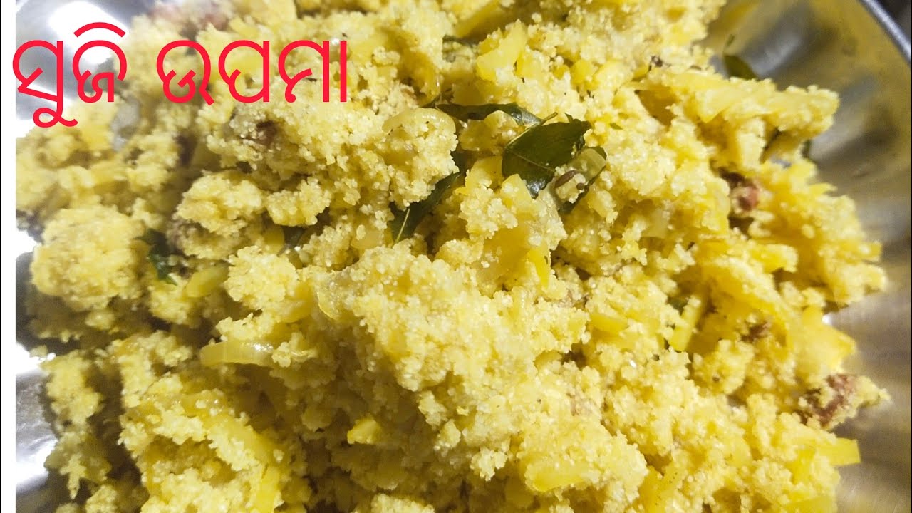 ମାତ୍ର ଦୁଇ ଟି ଜିନିଷ ରେ ତିଆରି ସୁଜି ଉପମା / mix suji upama recipe ❤️❤️❤️❤️