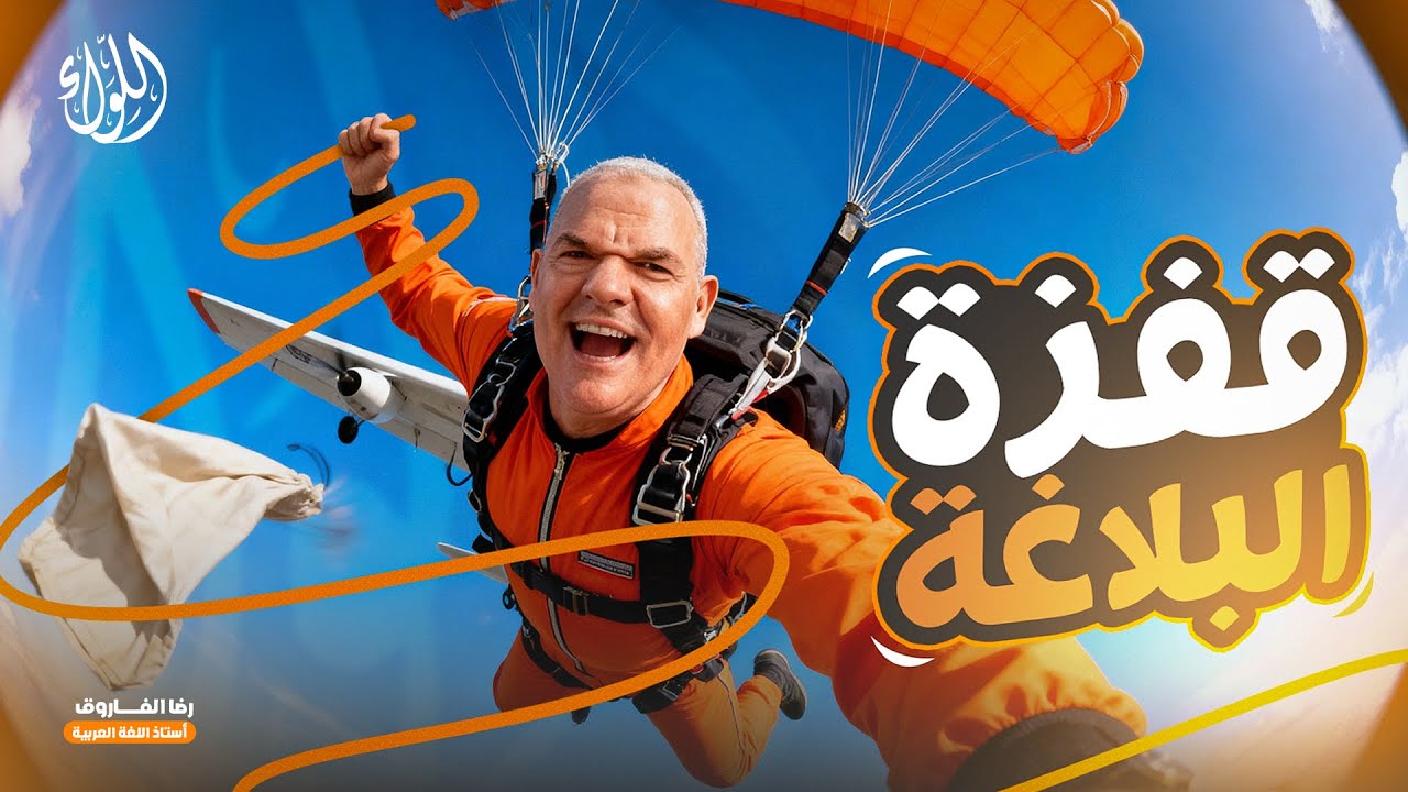 طريقة عمل صورة مصغرة للمدرسين🔥 | كورس احتراف الصور المصغرة | المحاضرة الخامسة