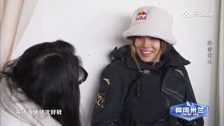 Gu Ailing \u0026 Mother Explore Chengdu After Training Cut Short by Accident | China｜Freeski｜Olympics｜谷爱凌
