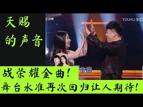 天赐的声音3｜第6期｜激战荣耀金曲！舞台水准再次回归让人期待！ #天赐的声音第三季 #天赐的声音 #周深 #梁源 # 张碧晨 #张韶涵 #胡彦斌 #胡海泉