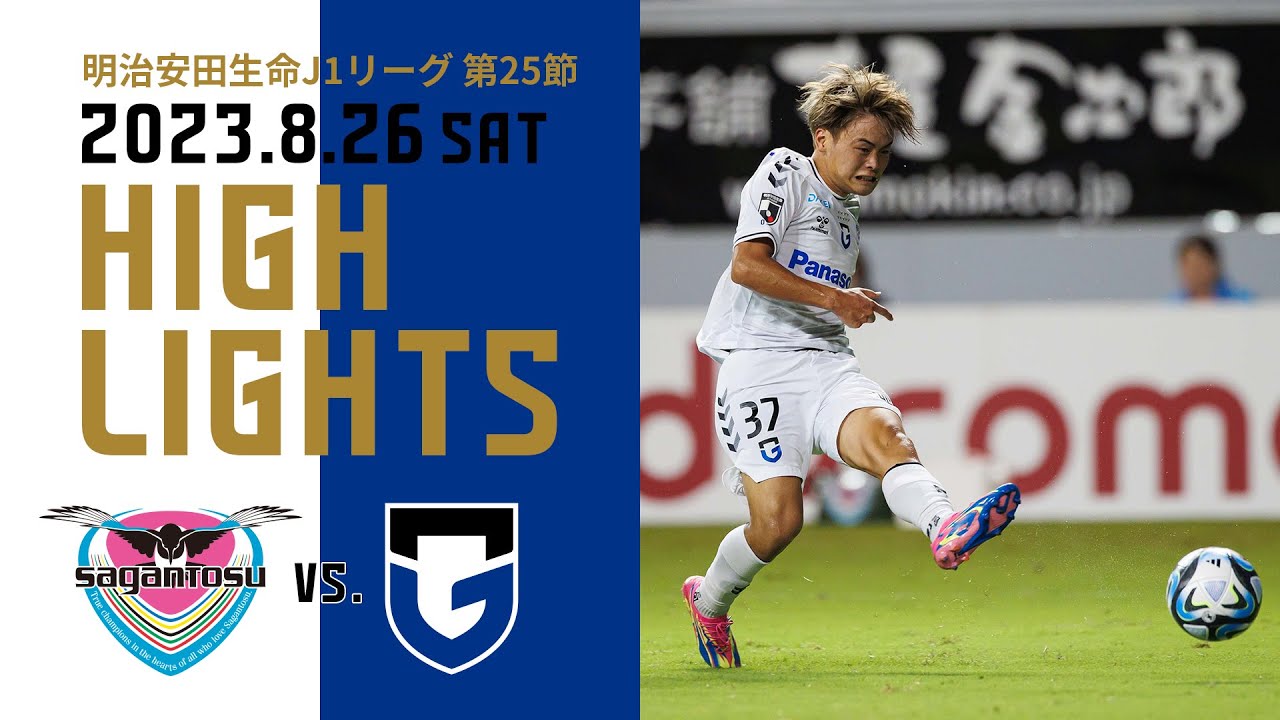 ハイライト動画サムネイル