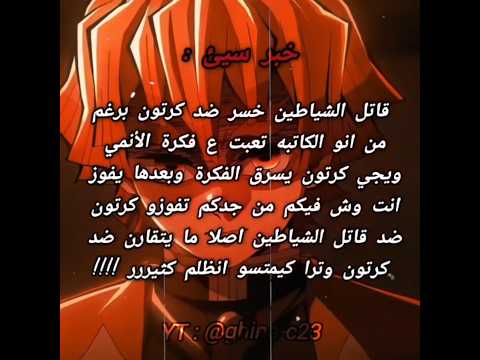 محد راضي ترا نطالب بطرد الاوتاكو لليابان  لغنى واقطععع رينغوكو 