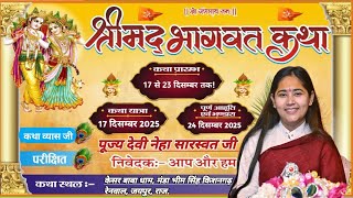 LIVE : श्रीमद् भागवत कथा | Devi Nidhi Neha Saraswat | Day 4 | Jaipur | Devi Neha Saraswat | Bhajan |