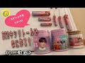 【DIY】３個のリメイク方法をご紹介！BTSキシリトールガムを可愛く変身させちゃおう❣️