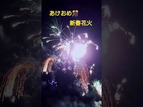 花の窟新春花火2026.1.1.0:00【うっきっき〜】#花の窟神社 #カウントダウン #花火大会 #熊野市 #世界遺産 サムネイル