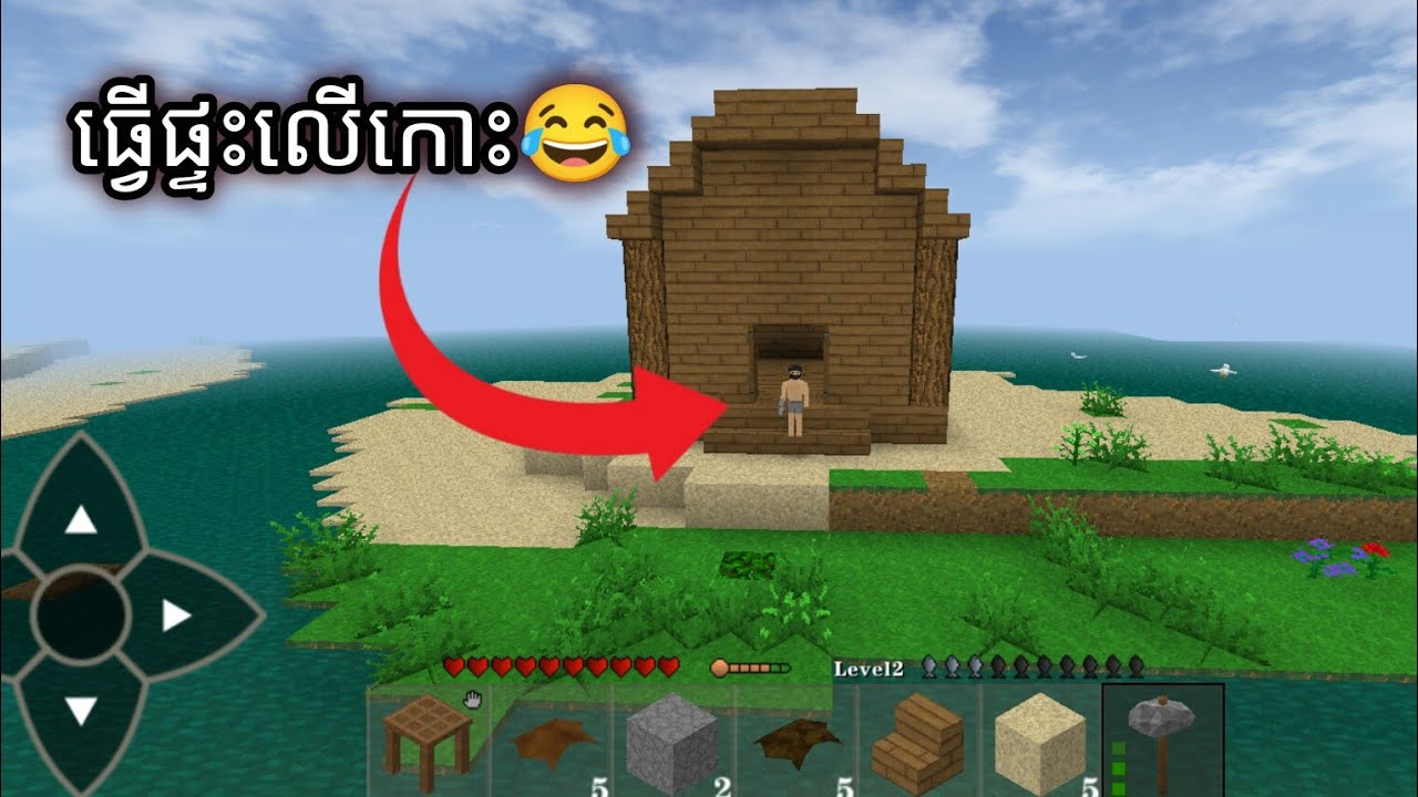 Sa Sa Gameing ធ្វើផ្ទះថ្មី