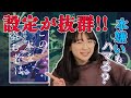 【ファンタジー】あまり本を読まない女子の感想【本屋大賞ノミネート】この本を盗む者は/深緑野分