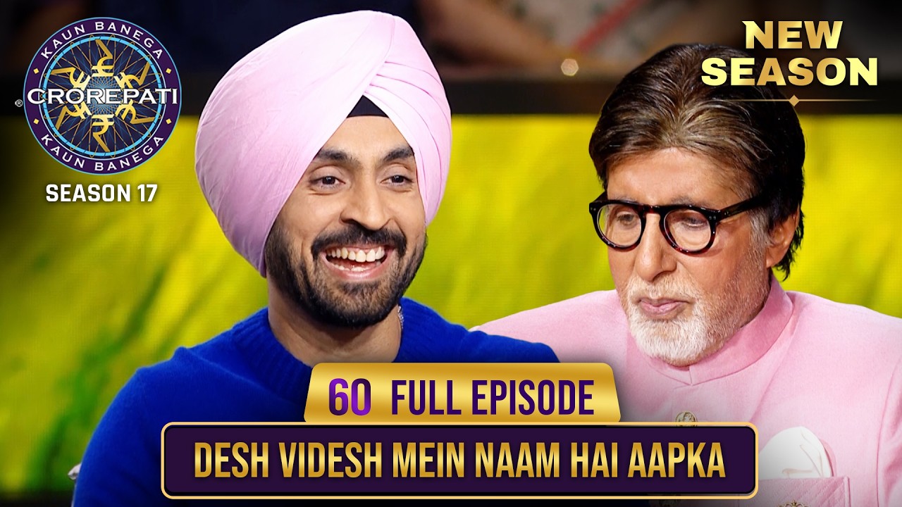 New Season | KBC S17 | Ep. 60 | Full Episode | Diljit ने मददगार लोगों की कैसे की मदद?