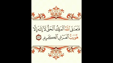 افحسبتم انما خلقناكم عبثا}اجمل تلاوات/حلات/كرومات /جميله حلات دينيه/
