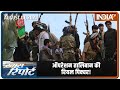 ऑपरेशन Taliban की रियल पिक्चर! Afghanistan में कहां-कहां जंग तेज़? देखिए यह Ground रिपोर्ट