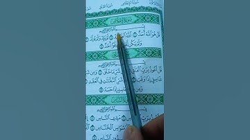 سورة اخلاص😭🤲                                         #سورة_الإخلاص #ikhlas #اكسبلور #تلاوت #المصحف