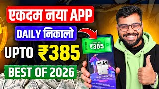 New Earning App Without Investment | Online Game Earn Money | How to Earn Money Without Investment screenshot 1