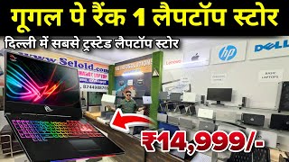 Delhi's CHEAPEST Laptop Market Revealed || Best second hand laptop store Delhi