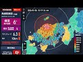 【緊急地震速報 (警報)】島根県東部 最大震度5強 最大階級4 M6.4 2026/01/06 10:18
