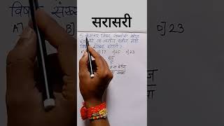 sarasari | sarasari in marathi | sarasari marathi