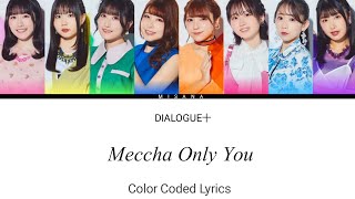 DIALOGUE+ - Meccha Only You | Color Coded Lyrics (KAN/ROM/ENG/INDO)
