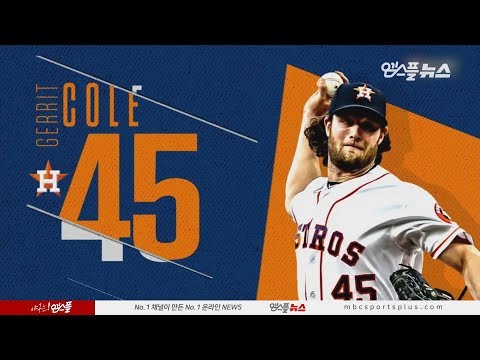 [191006] &amp;#39;콜 당했다&amp;#39; 게릿 콜, 7 2이닝 15K 삼진모음