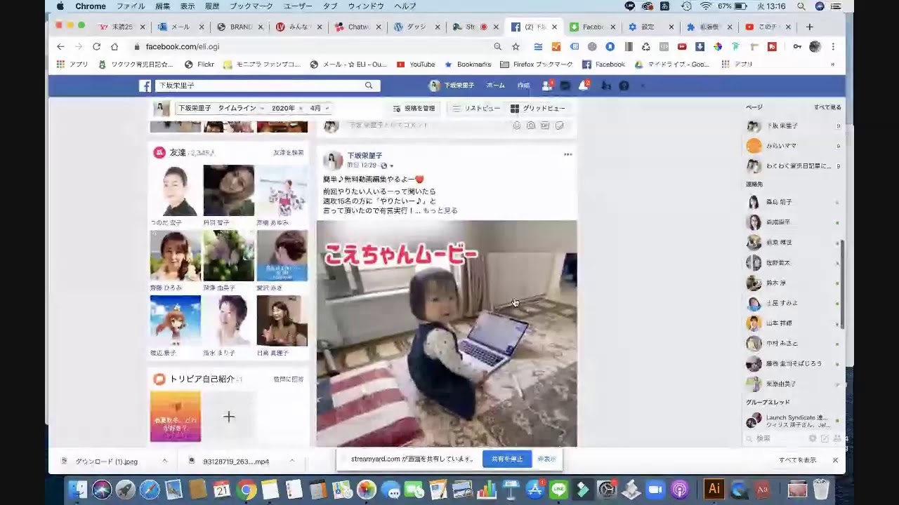 Facebook 新画面から旧画面に切り替える方法 動画のダウンロード方法 Youtube