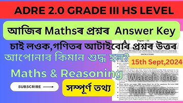 ADRE  Maths Question Paper || ADRE Grade 3 Questions Answer Key || ADRE math & Reasoning Answer key