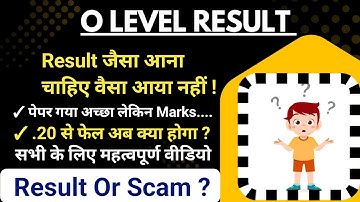 O Level Result January 2025 || Important Video For All @ahamadtechnology