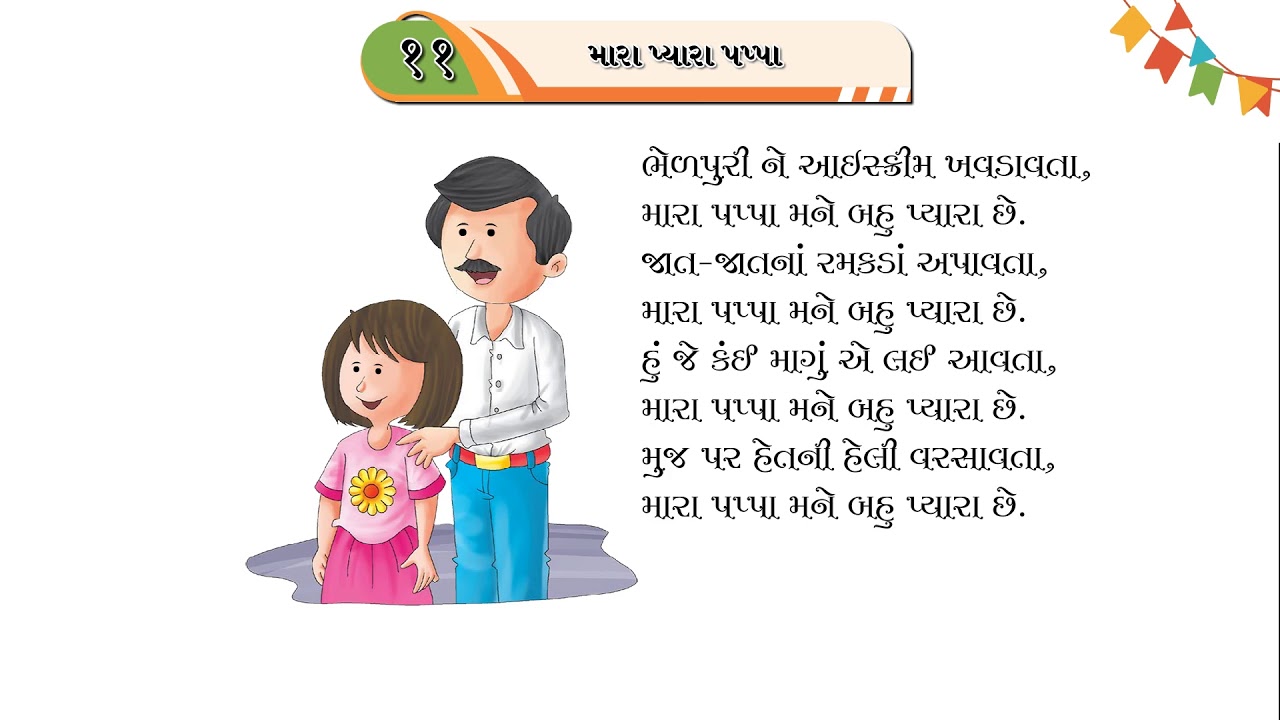 Toran 5-Ch-11-Mara Pyara Papa - YouTube