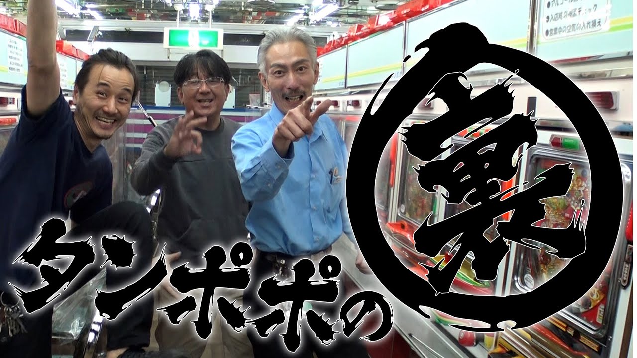 The back of the dandelion [The Dandelion Pachinko Story] - YouTube