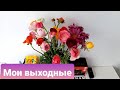 Мой самый большой страх / прогулка в шаббат