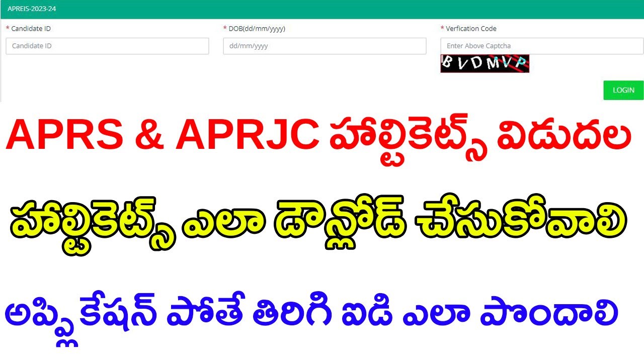 aprjc hall ticket download 2023 | how to download aprjc hall ticke 2023 | aprjc 2023 hall tickets
