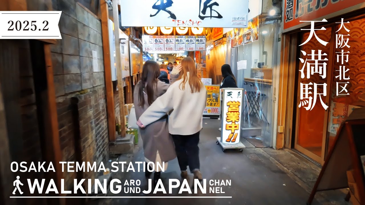 【4K/大阪散歩】大阪市北区天満駅を街歩き Night Walking around  Temma Station,Osaka,Japan,2025