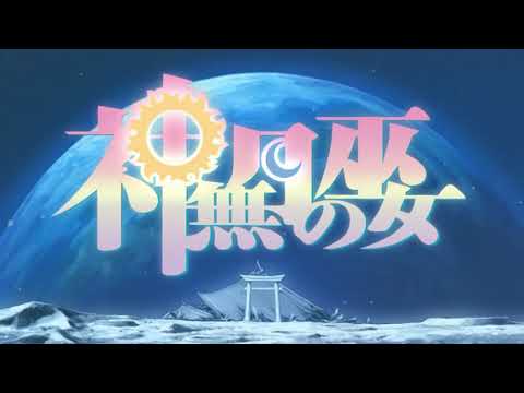 [720p] 神無月の巫女 OP
