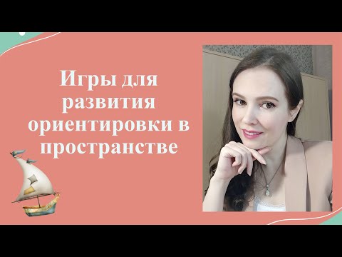 Игры для развития