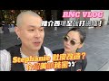 RNC Vlog: Stephanie 生後肚皮改造?? 介紹私心美顏秘密!! (西環隱世火鍋‼️)