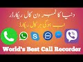 Best call recorder for android phone 2022  call recording app  rouhan tech