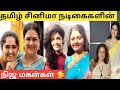 Famous tamil cinema actress real daughterreal familyactress