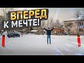 АВТОСЕРВИС МЕЧТЫ: Серия 1. Участок - показываю ЧТО КУПИЛ