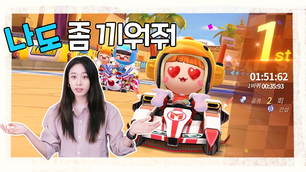 같이가 ..! 나도 할수있어 흐규구