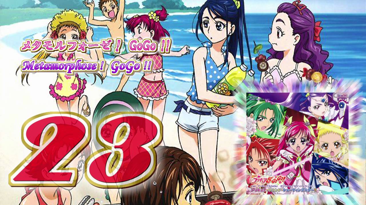 Yes Precure 5 Go Go Ost 1 Track23 Youtube