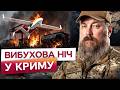 🛑 КРИМ ТРЯСЕ! Хвиля ПОТУЖНИХ ВИБУХІВ накрила півострів! Масштабні ПОЖЕЖІ! Ось КУДИ жахнули ДРОНИ