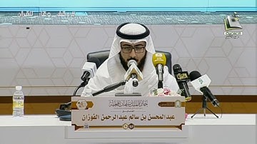 مسابقه الملك سلمان المحليه للقران | تلاوة المتسابق: عبدالمحسن بن سالم الفوزان