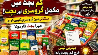 Smart Grocery Shopping Tips 🛒 | Budget-Friendly Monthly Grocery Haul ✨ | How to Save Money